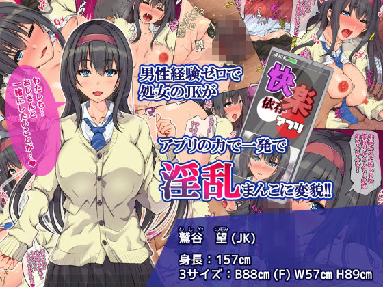 サンプル画像1:快楽依存アプリでメロメロ淫乱になったオンナたちに子種汁を出しまくり！！〜欲望の中出し性活〜(雨ふりキャンバス) [d_221598]