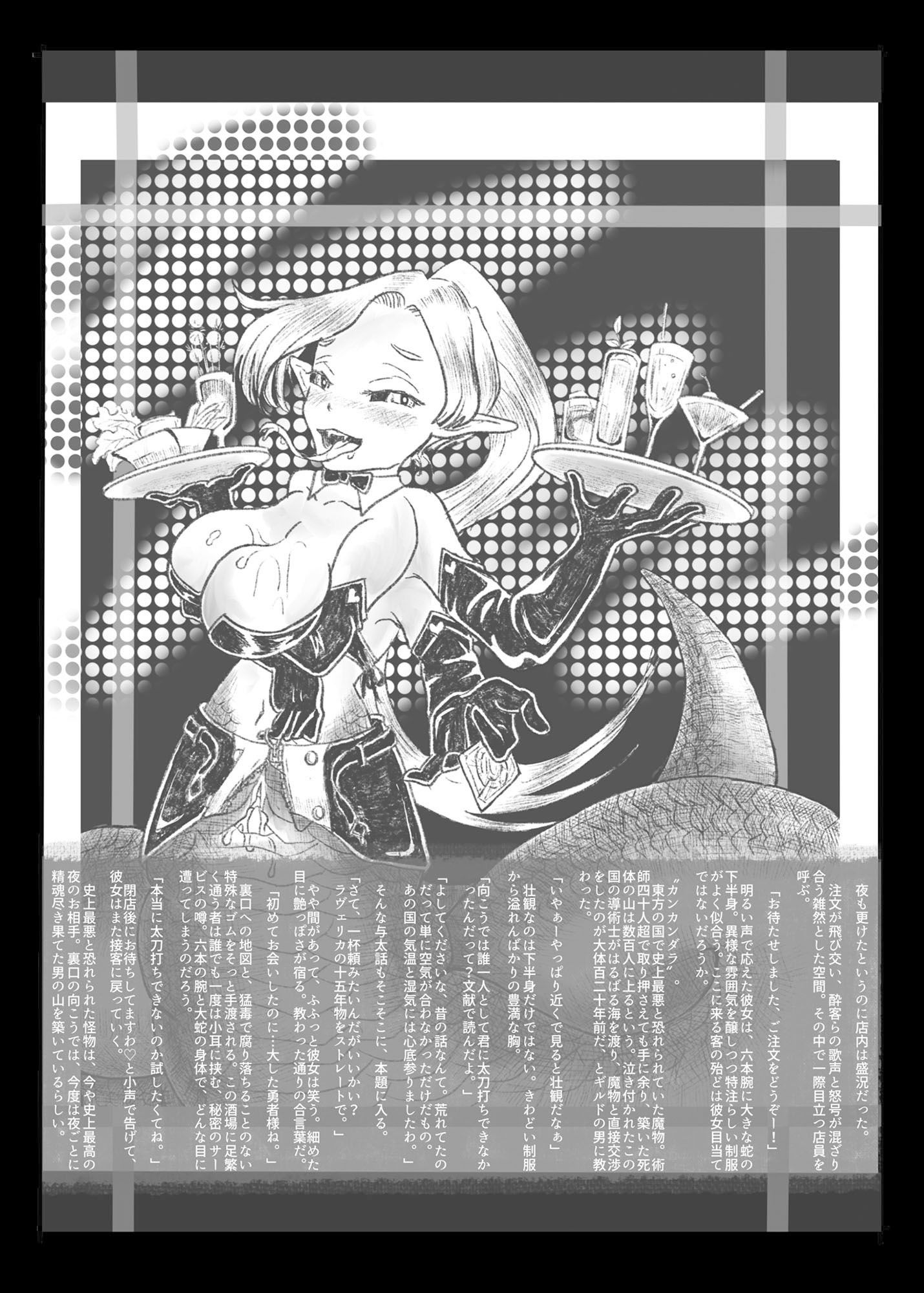 サンプル画像2:かんかんだら(ざこね堂) [d_221619]