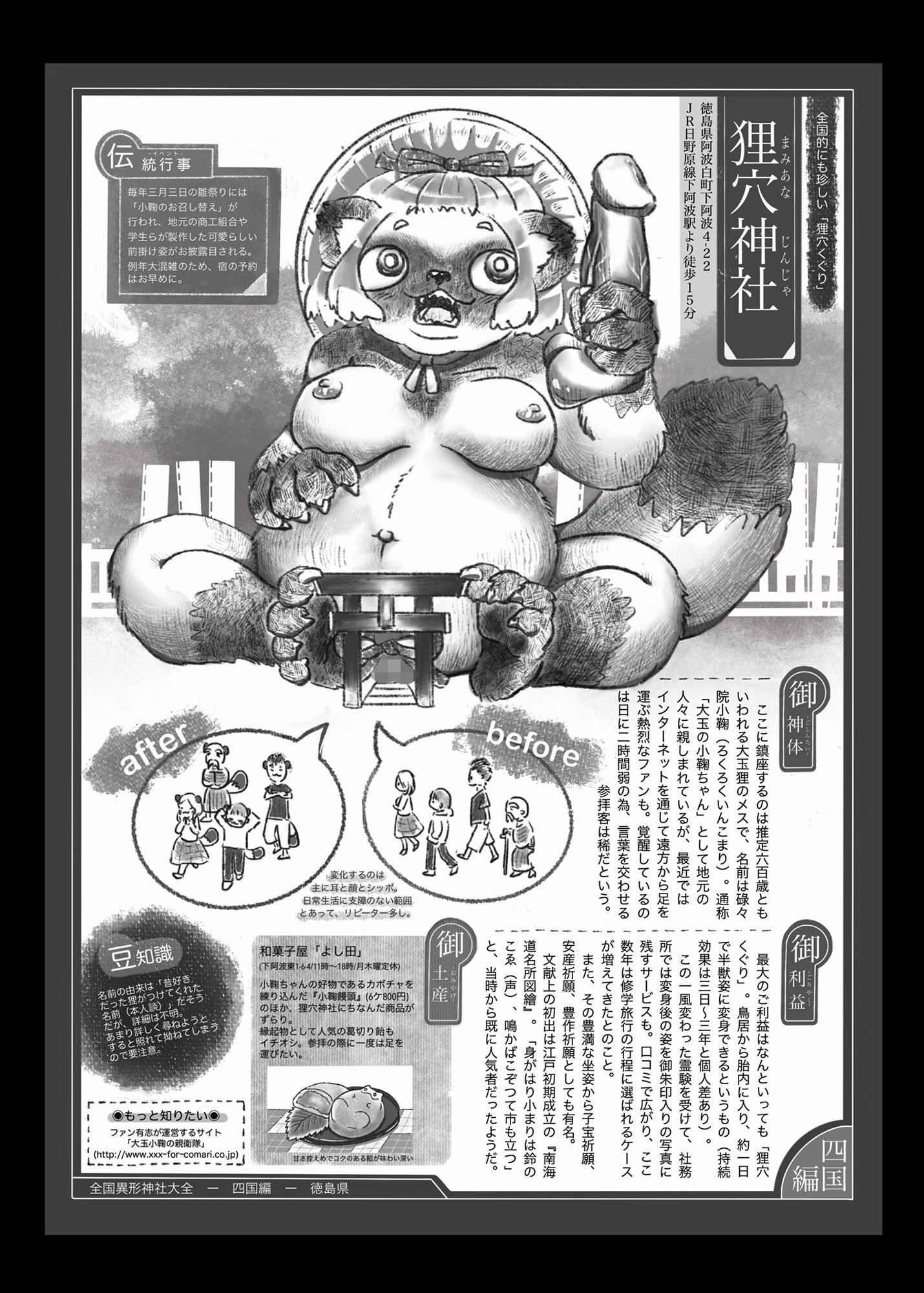 サンプル画像5:かんかんだら(ざこね堂) [d_221619]