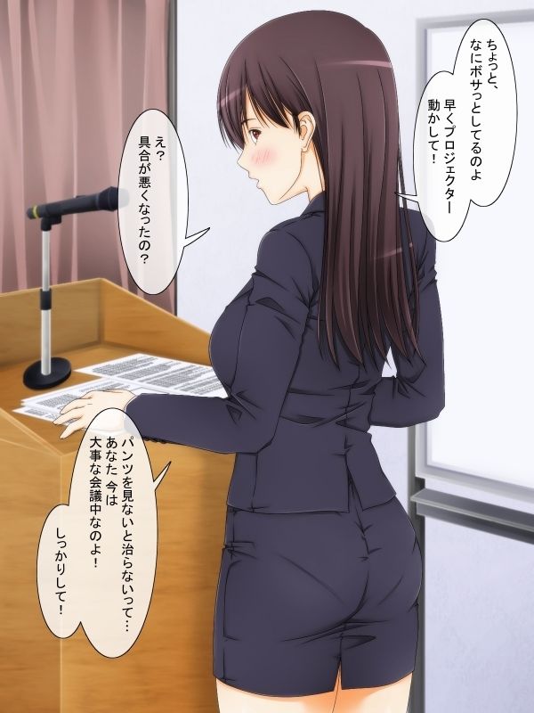 サンプル画像2:パンツを見ないと死んでしまう病気になった 〜社会人編〜(パープルドリーム) [d_221623]