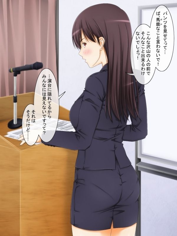 サンプル画像3:パンツを見ないと死んでしまう病気になった 〜社会人編〜(パープルドリーム) [d_221623]