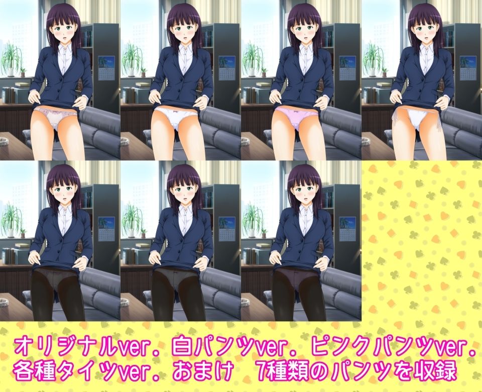 サンプル画像6:パンツを見ないと死んでしまう病気になった 〜社会人編〜(パープルドリーム) [d_221623]