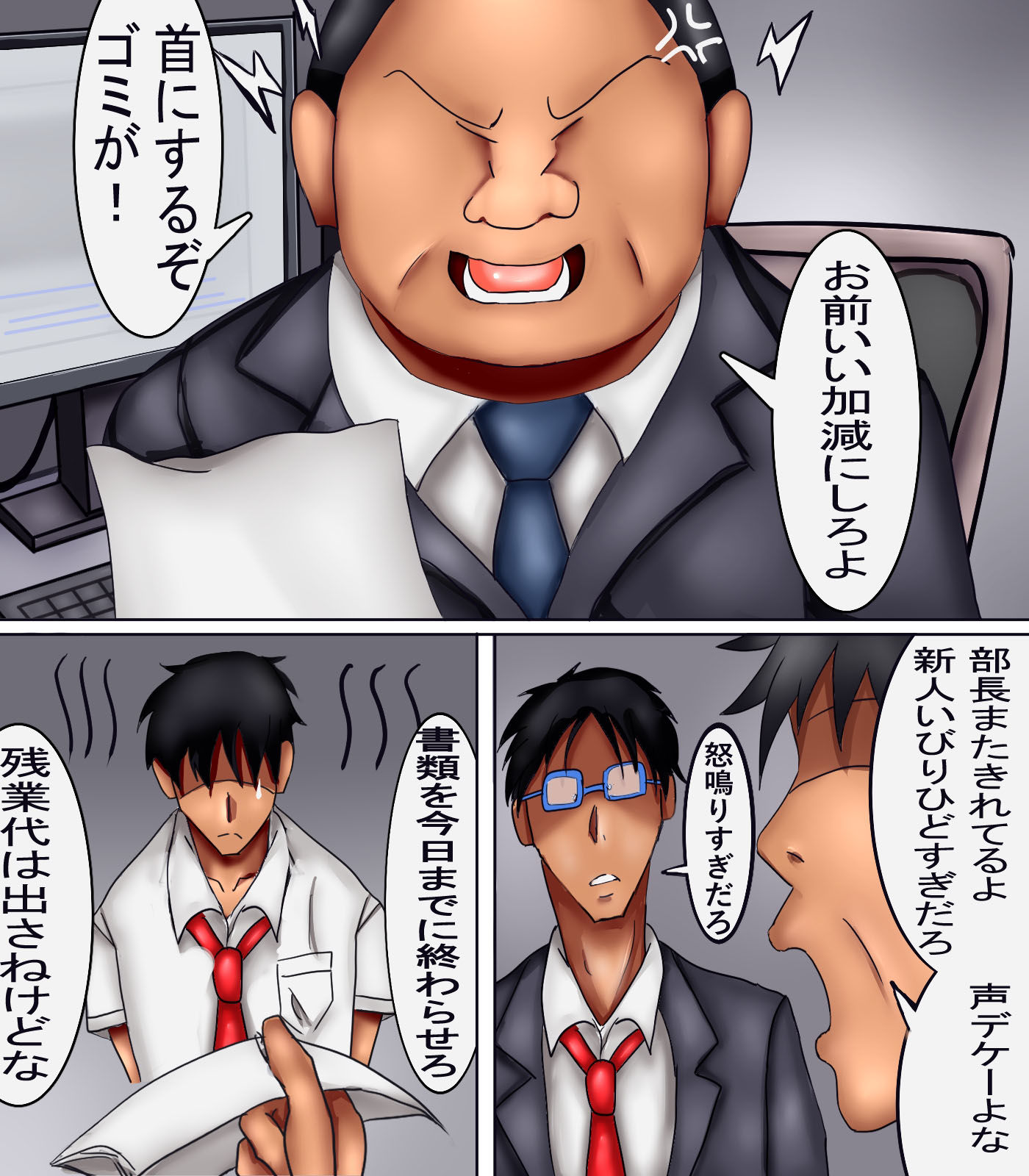 サンプル画像1:常識改変部長女体化(人生50年) [d_221625]