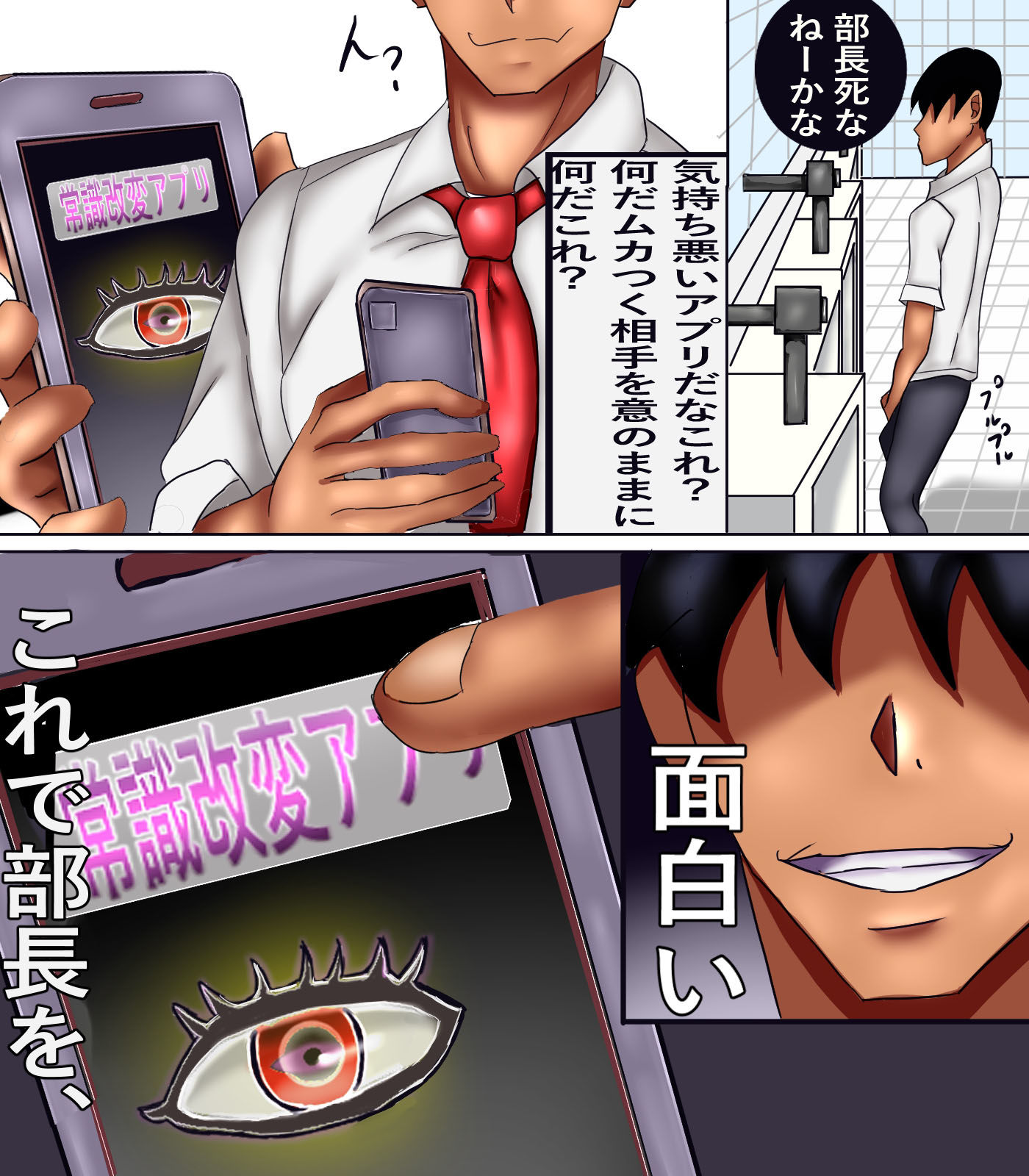 サンプル画像2:常識改変部長女体化(人生50年) [d_221625]