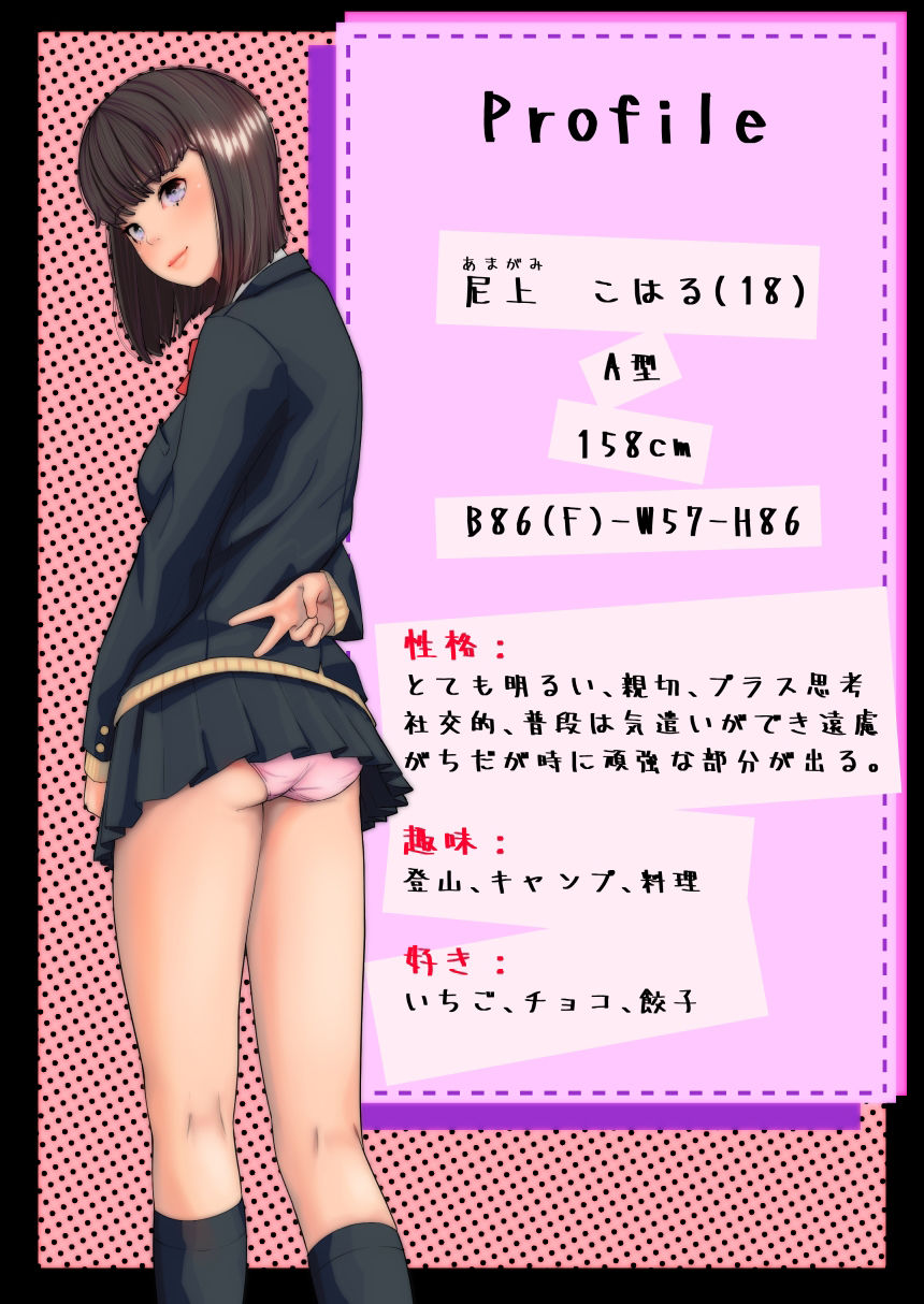 サンプル画像1:恋愛語〜レンアイガタル〜(しろい) [d_221653]