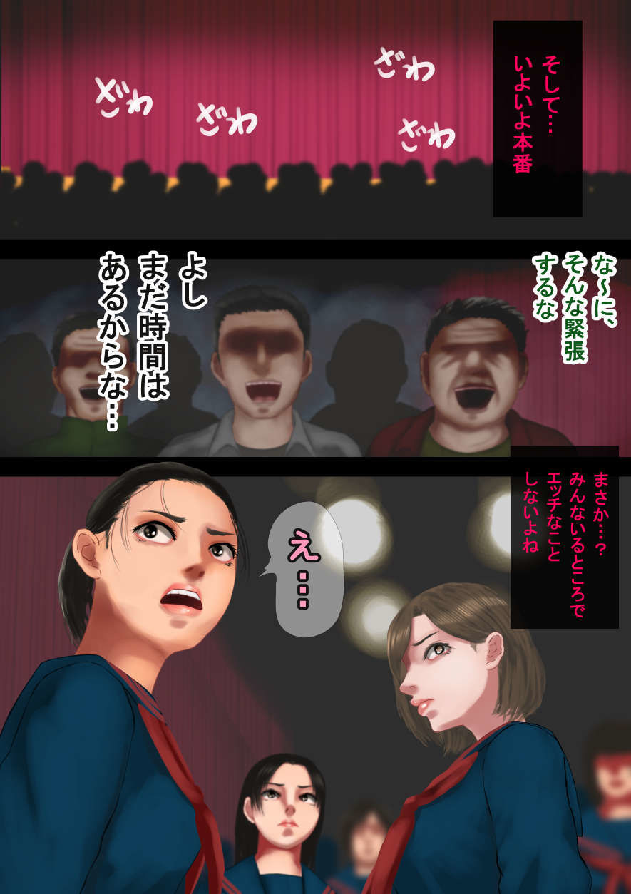 サンプル画像5:文化祭のミスコンに出ることになったんだけど、担任が気合い入りすぎてヤバい(四葉弘彦) [d_221683]