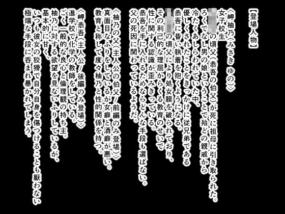 サンプル画像5:父娘相姦 柚乃の夢前編(性癖サラダボウル) [d_221687]