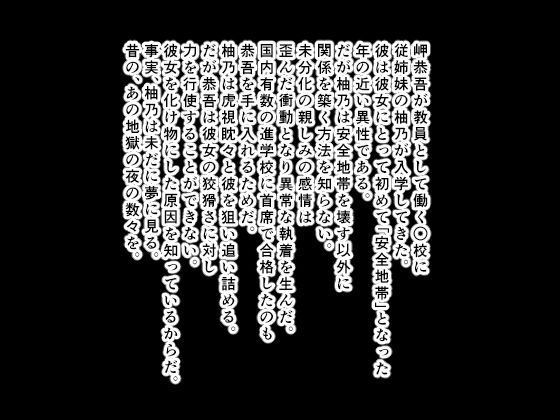 サンプル画像6:父娘相姦 柚乃の夢前編(性癖サラダボウル) [d_221687]