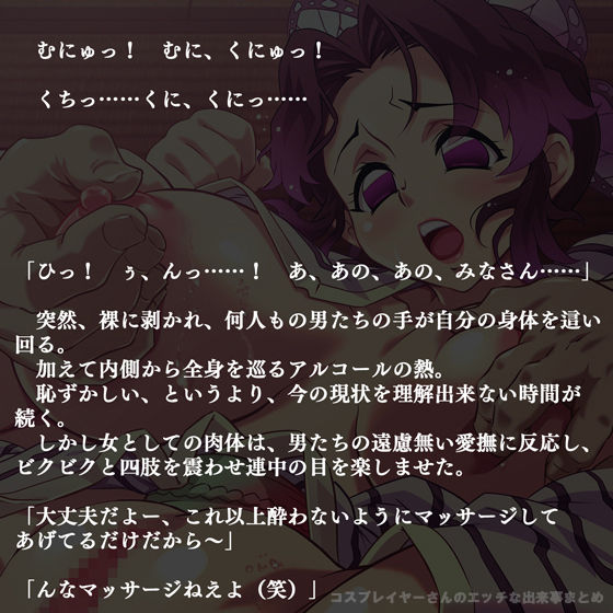 サンプル画像3:コスプレイヤーさんのエッチな出来事まとめ@泥●コスプレ編(mimicry) [d_221694]