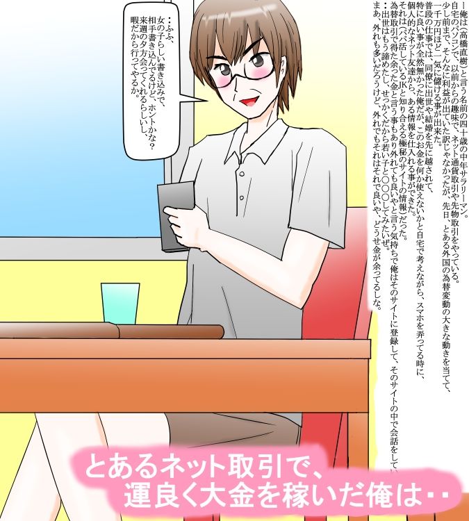 サンプル画像1:円光清純JKとパパ活初体験(スタジオめいるー) [d_221710]