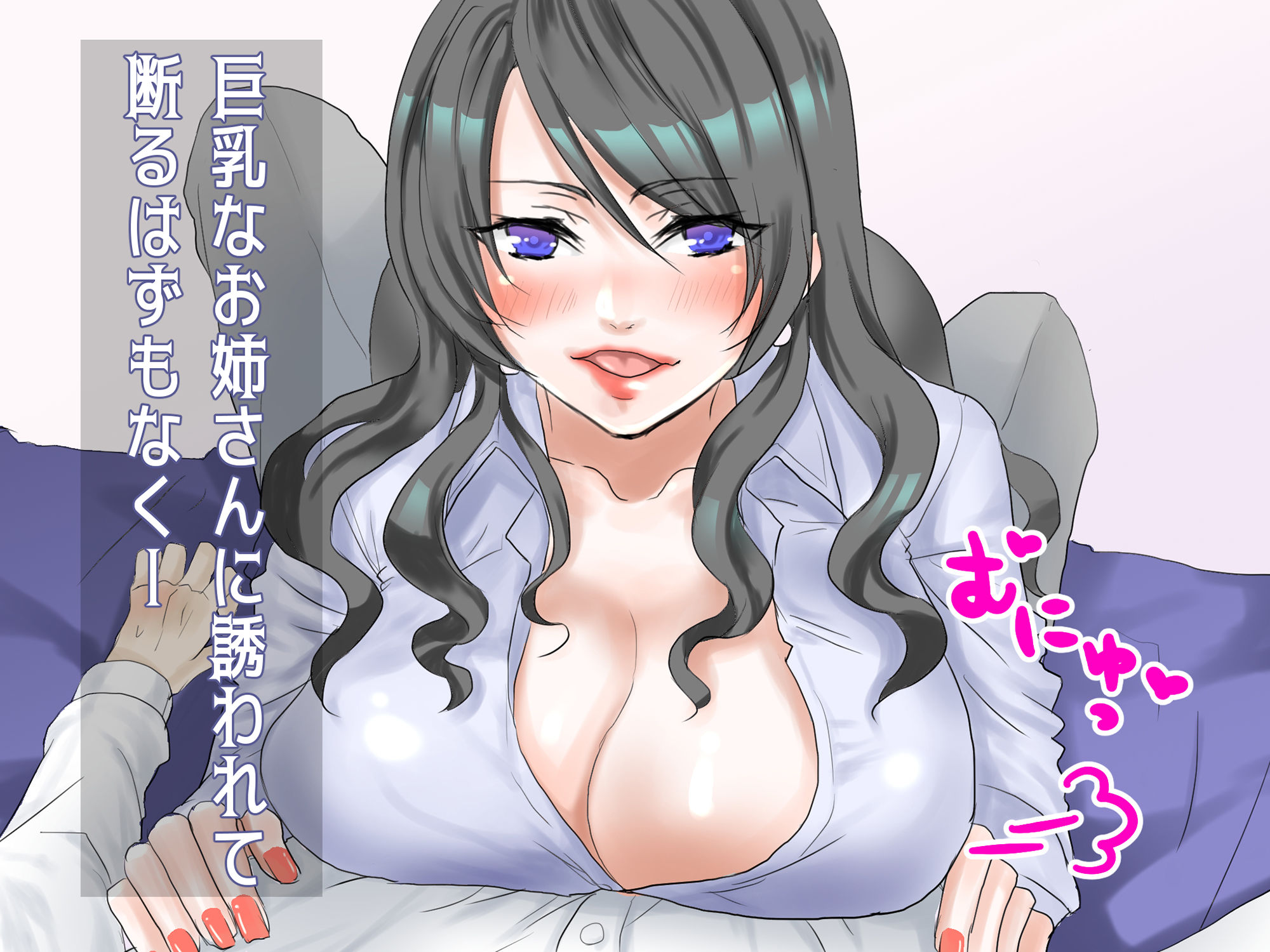 サンプル画像2:童貞食べちゃうお姉さん(リリィナイト) [d_221716]