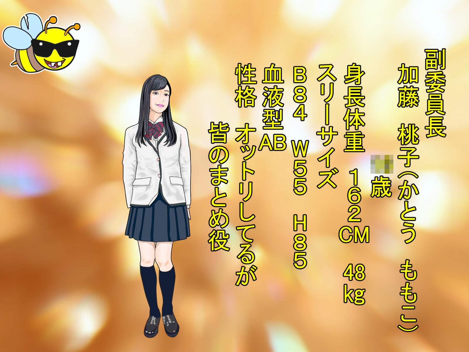 サンプル画像5:私立班亭学園（ぱんていがくえん）(アニメートル) [d_221726]