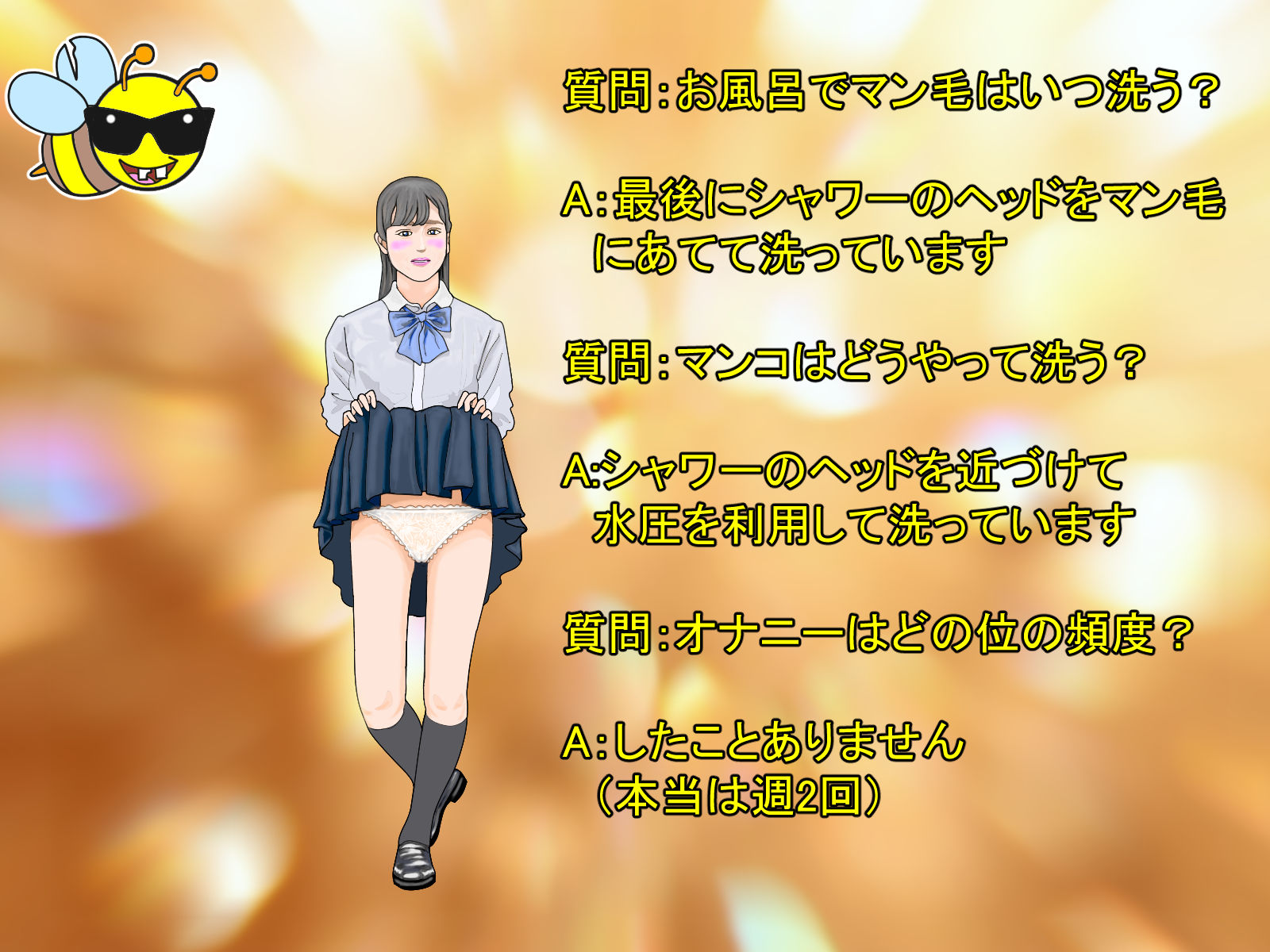 私立班亭学園（ぱんていがくえん）のサンプル画像 6
