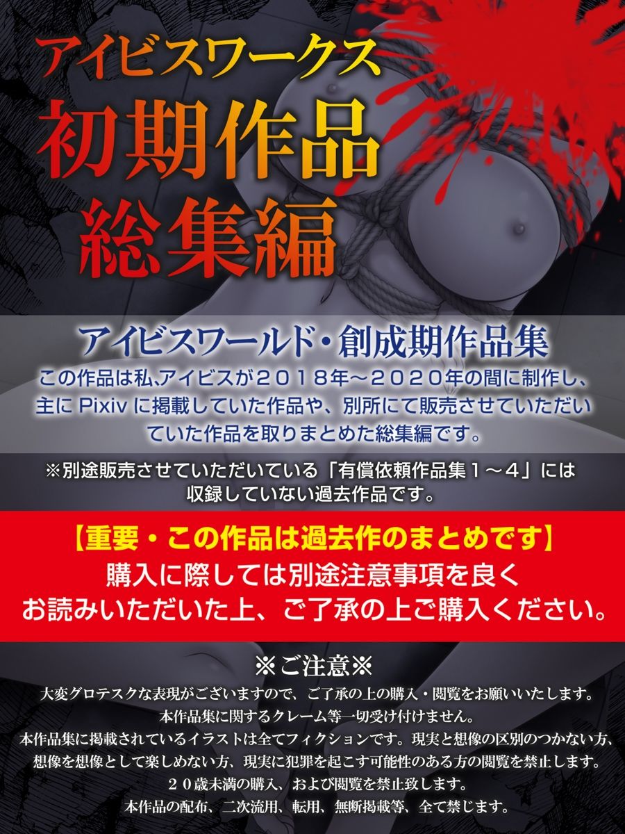 サンプル画像1:アイビスワークス・初期作品総集編(アイビスワークス) [d_221756]