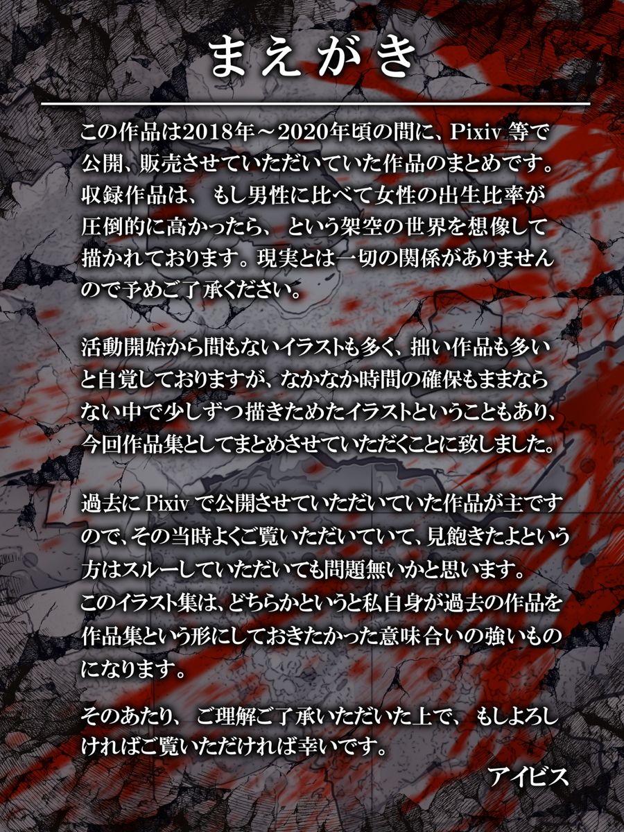 サンプル画像2:アイビスワークス・初期作品総集編(アイビスワークス) [d_221756]