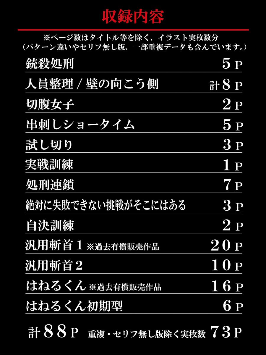 サンプル画像4:アイビスワークス・初期作品総集編(アイビスワークス) [d_221756]