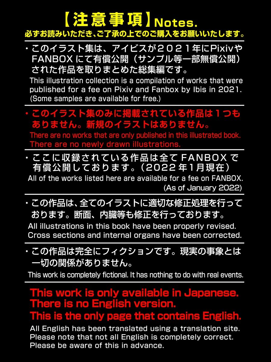 サンプル画像2:アイビスワークス・有償依頼作品集No.5（2021活動記録）(アイビスワークス) [d_221757]