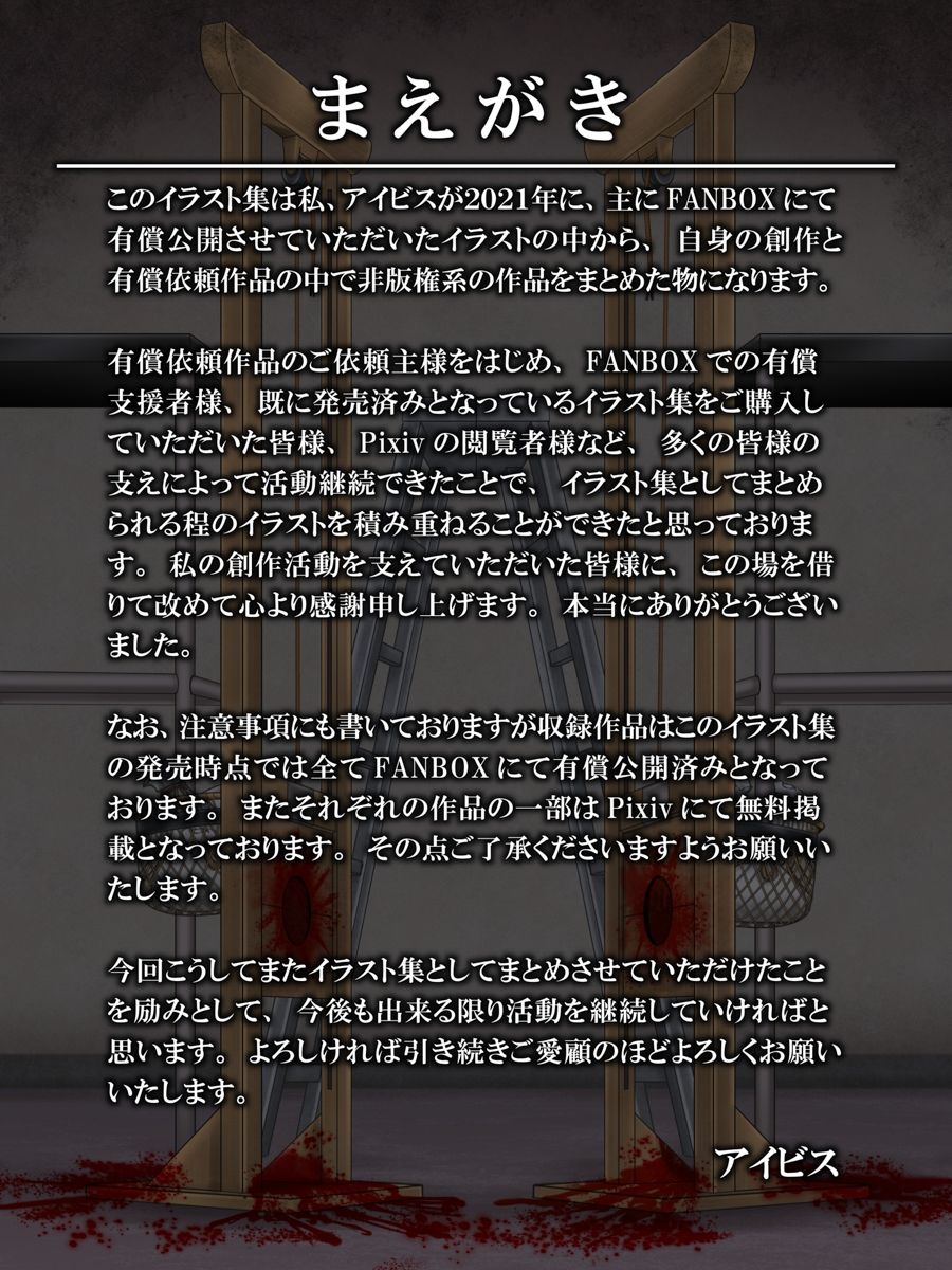 サンプル画像3:アイビスワークス・有償依頼作品集No.5（2021活動記録）(アイビスワークス) [d_221757]