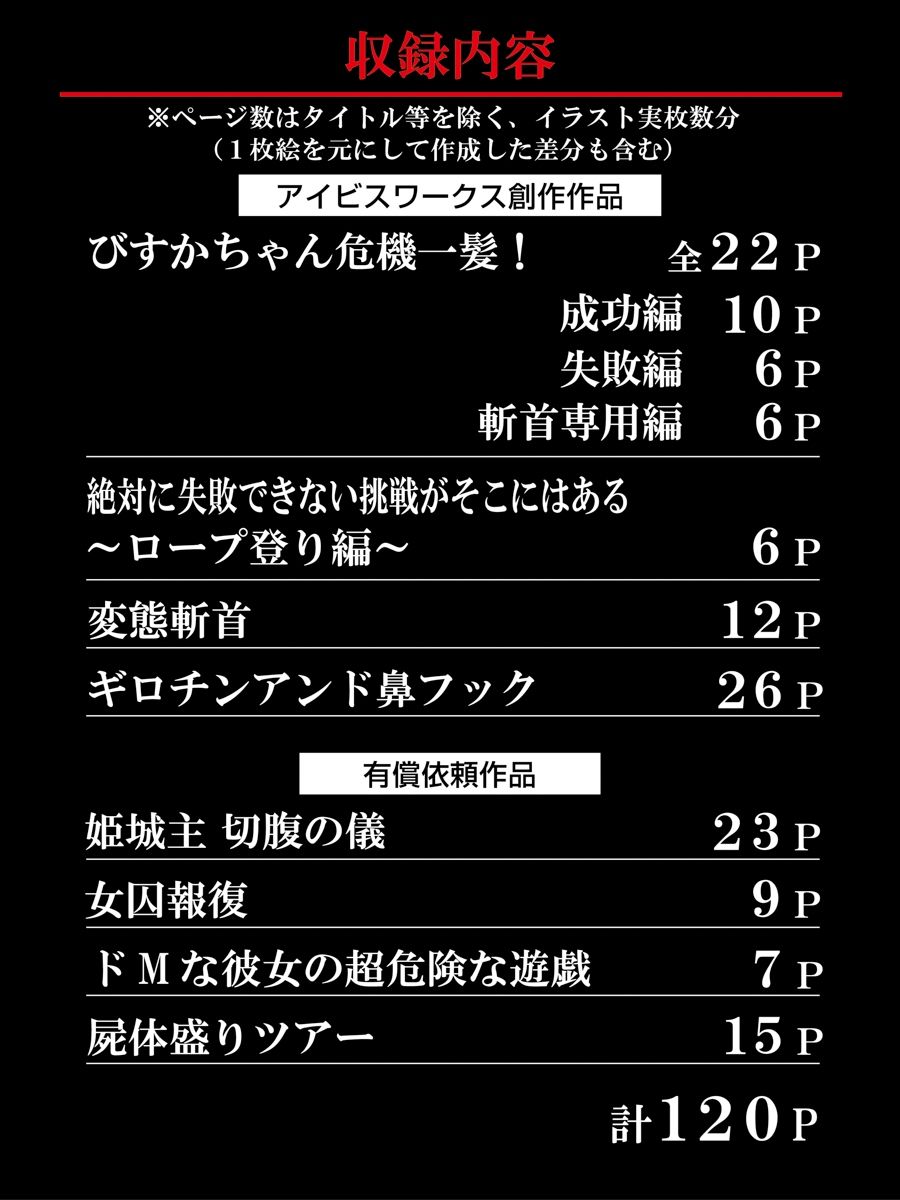 サンプル画像4:アイビスワークス・有償依頼作品集No.5（2021活動記録）(アイビスワークス) [d_221757]