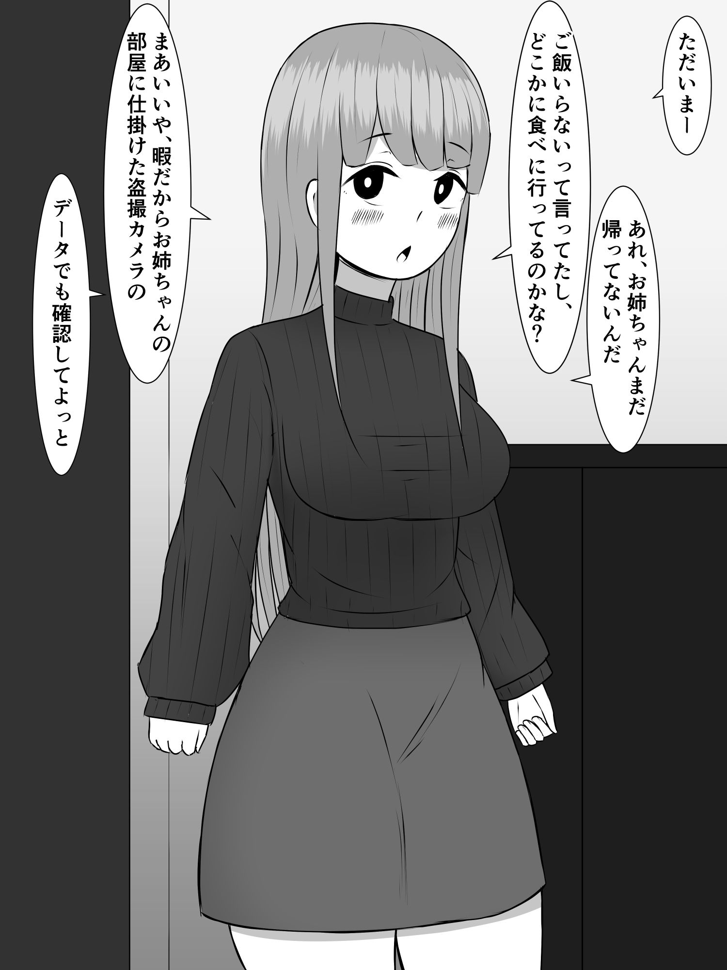 サンプル画像4:きりたんにきりチンポが生えたので、ずん姉様とその他のオナホボイロ共をぶち犯します(さざめき通り) [d_221780]