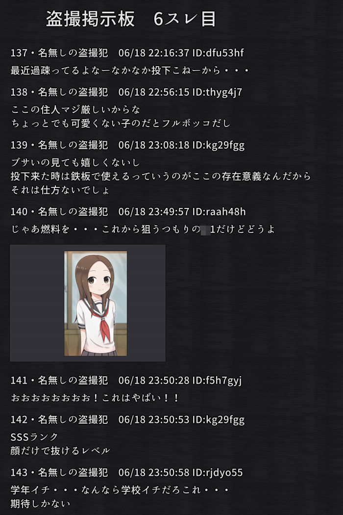 サンプル画像2:盗撮掲示板 – 高木さん -(輪々処) [d_221802]