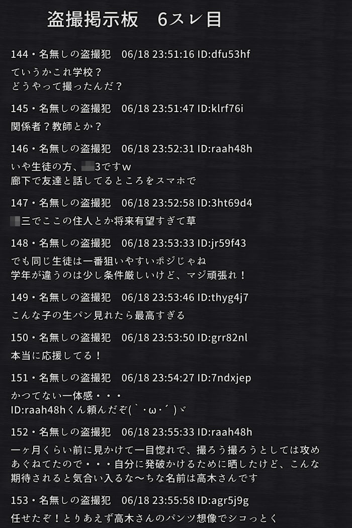 サンプル画像4:盗撮掲示板 – 高木さん -(輪々処) [d_221802]