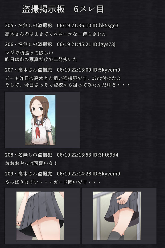 サンプル画像5:盗撮掲示板 – 高木さん -(輪々処) [d_221802]