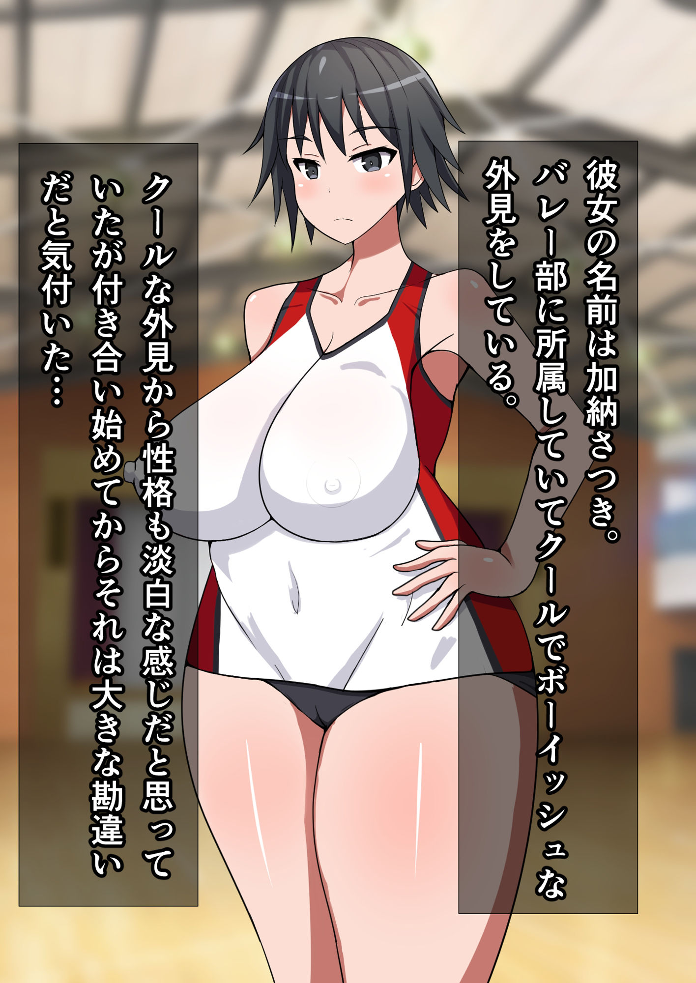 サンプル画像1:クールでボーイッシュだけど本当はエッチが大好きな彼女(しろゆり会) [d_221825]