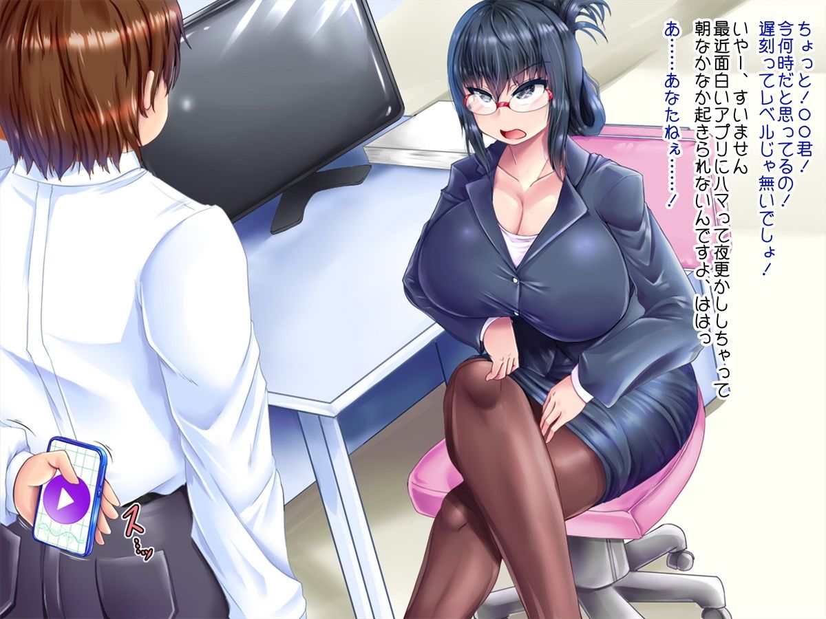 サンプル画像1:時間停止アプリを使って仕返し膨腹！！膨乳！！膨竿！！(ぷちオタ落描き) [d_221829]