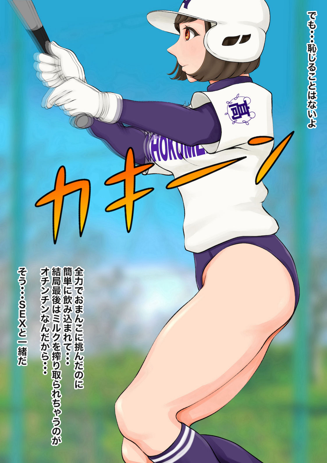 サンプル画像4:女高男低学園〜総合格闘技部・野球部編〜(ジュン) [d_221917]