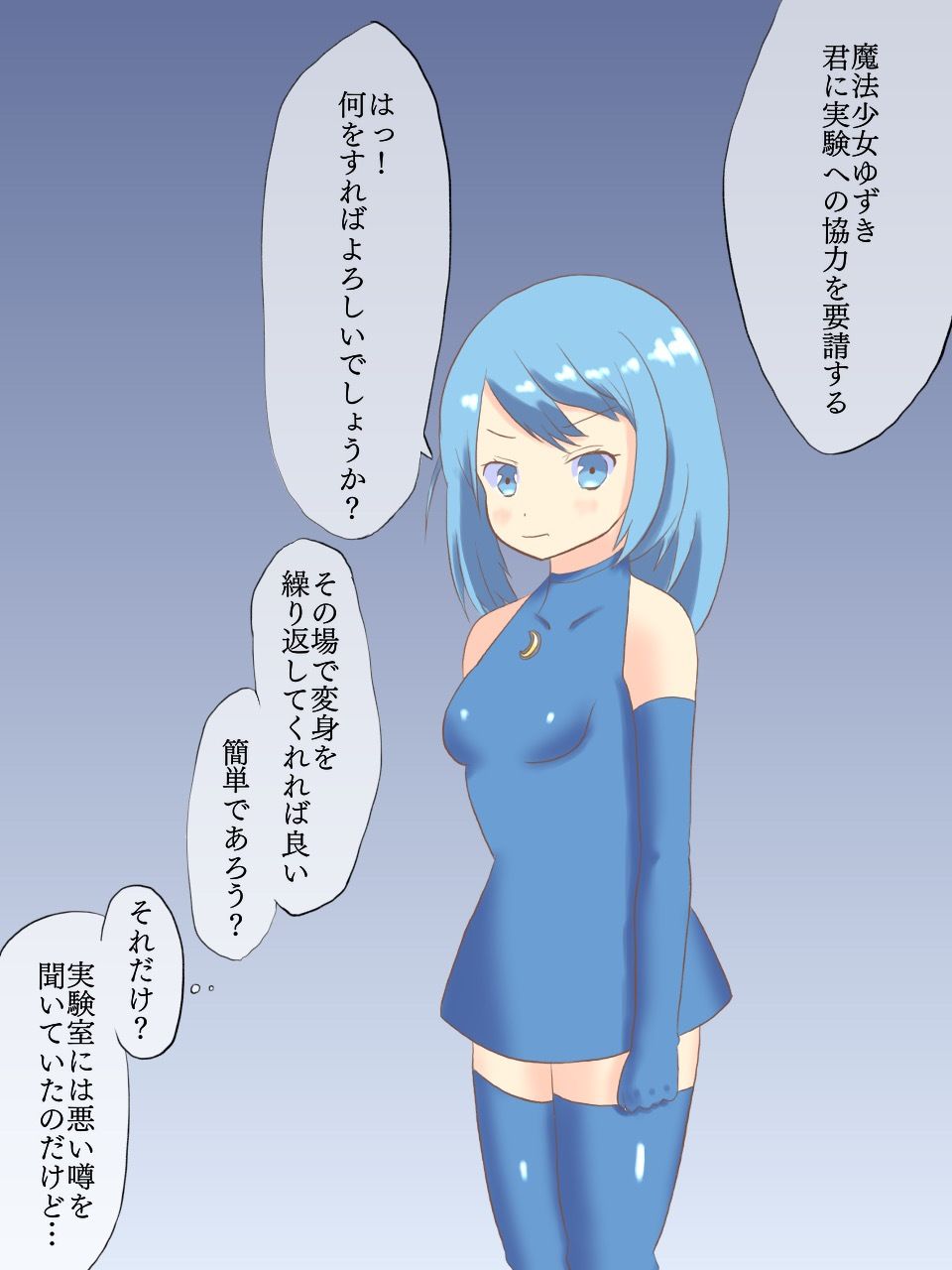 サンプル画像1:騙されやすい新人魔法少女と過剰変身(ロミ子とジュリエッタ) [d_221920]