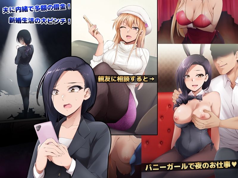 サンプル画像1:人妻バニー倶楽部(HELLTER SKELTER) [d_221922]