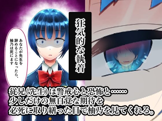 サンプル画像2:教え子（従妹）に搾り取られる（柚乃の夢後編）(性癖サラダボウル) [d_221948]