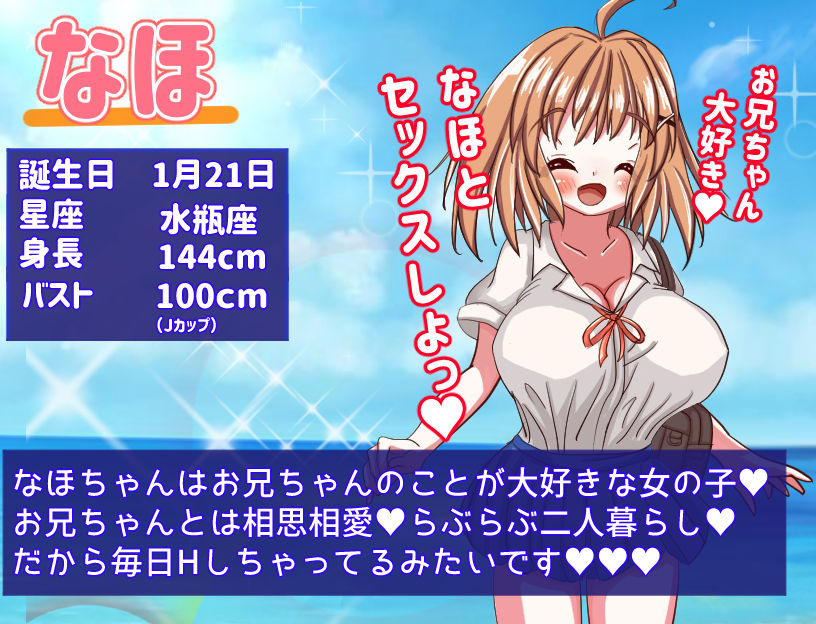 サンプル画像1:かわいくて巨乳の妹と毎日いちゃラブセックスできれば幸せなエロお兄ちゃんだーいすき(おとめプラス) [d_221976]