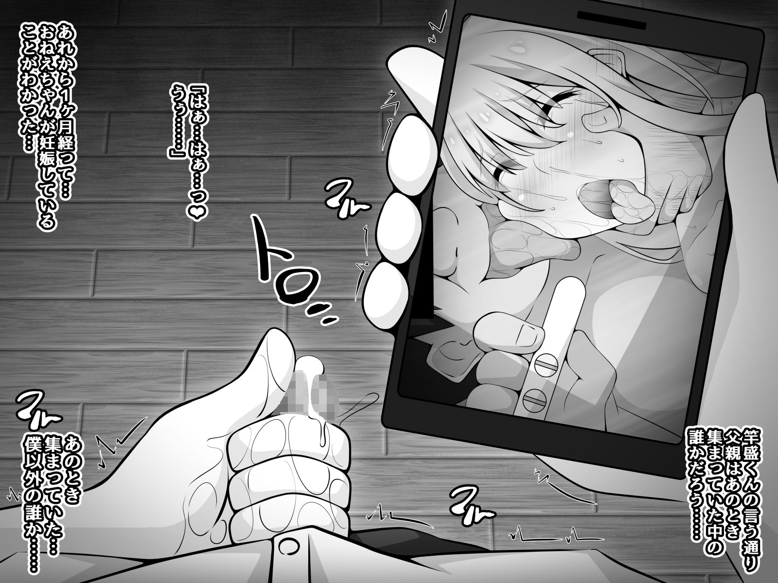 サンプル画像6:憧れのおねえちゃんが寝取られる後編 〜睡眠姦の結末…妊娠・ボテ腹・そして出産〜(530) [d_221996]