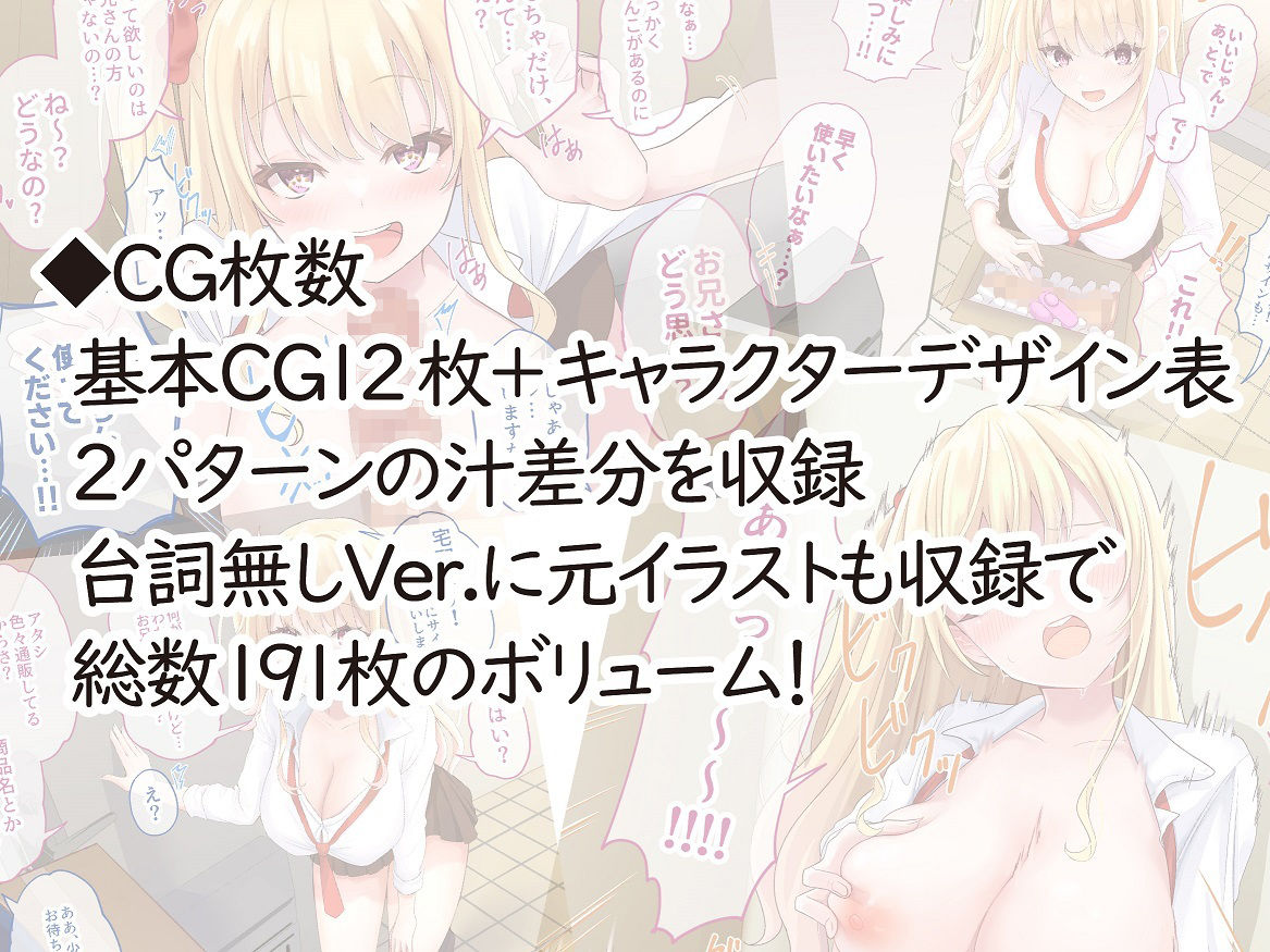 淫乱ギャルみちこちゃんのビッチ生活〜配達員の巨根を食ってみた編〜