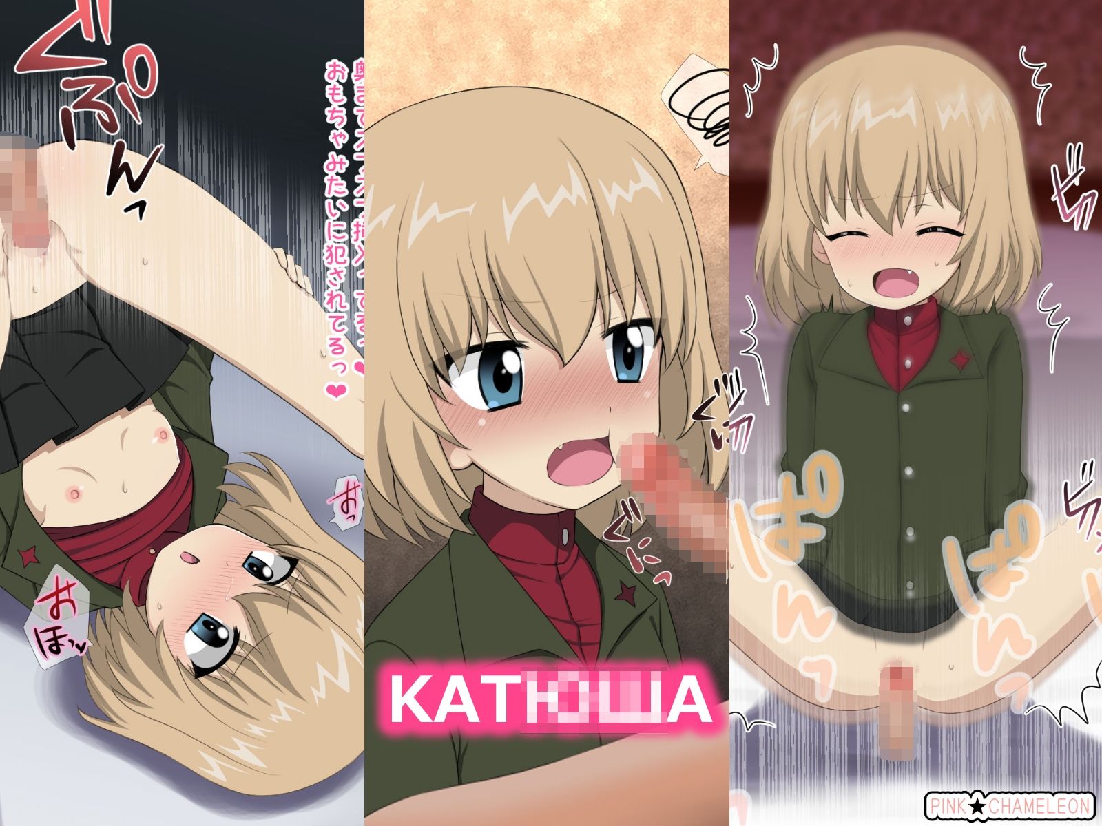 サンプル画像4:ガールズ＆プッシー2(PINK★CHAMELEON) [d_222038]