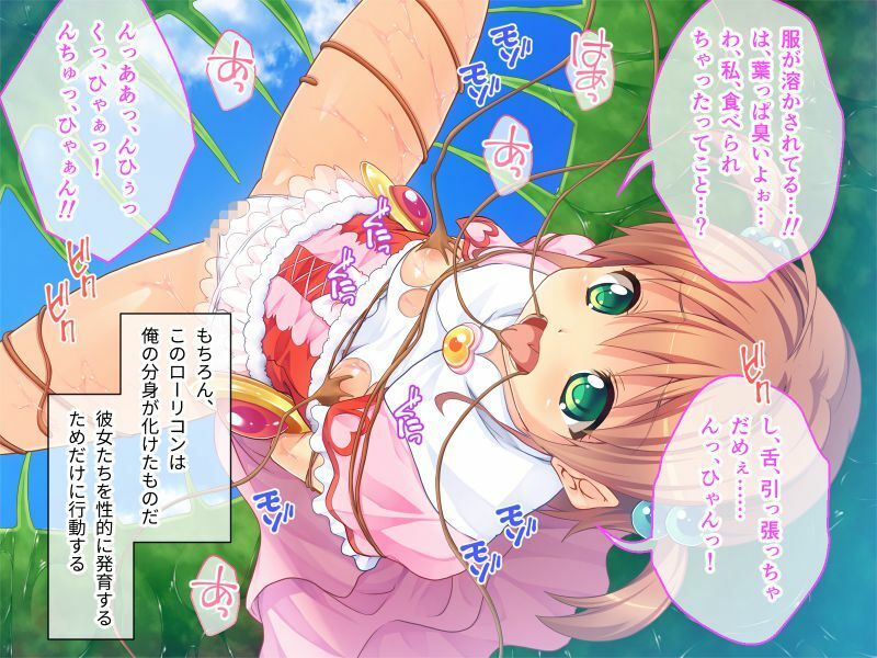 サンプル画像2:マジカル少女さくら 前編 〜筆おろし役に任命します！〜(どろっぷす！) [d_222039]