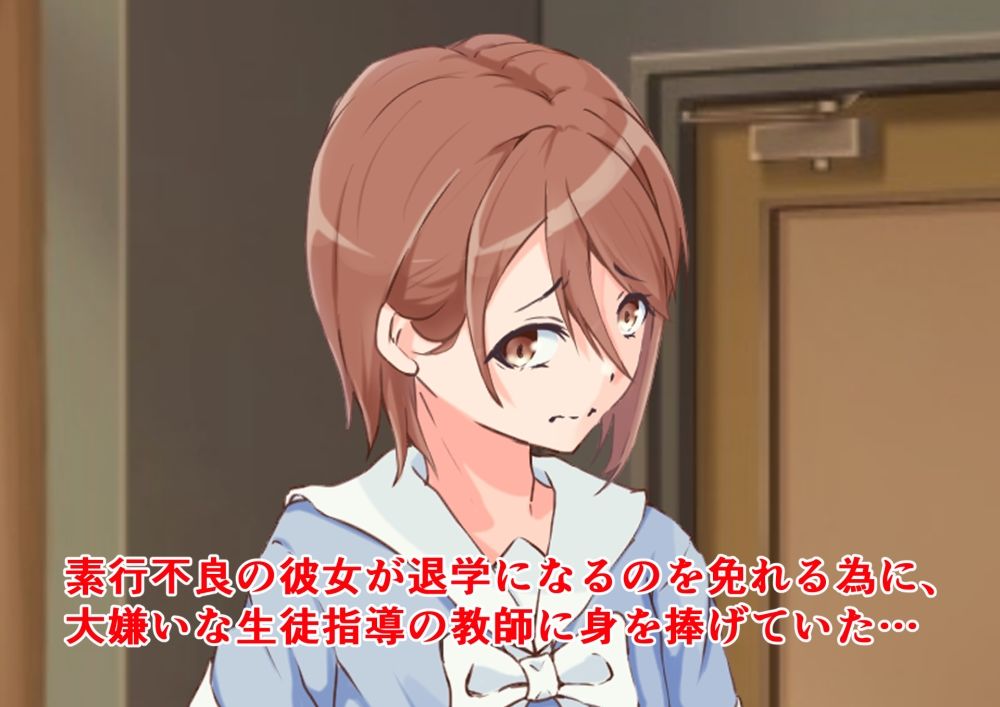 サンプル画像3:大嫌いな教師にメスイキさせられながら大好きな彼女と初体験した童貞男の娘(同人指名) [d_222076]