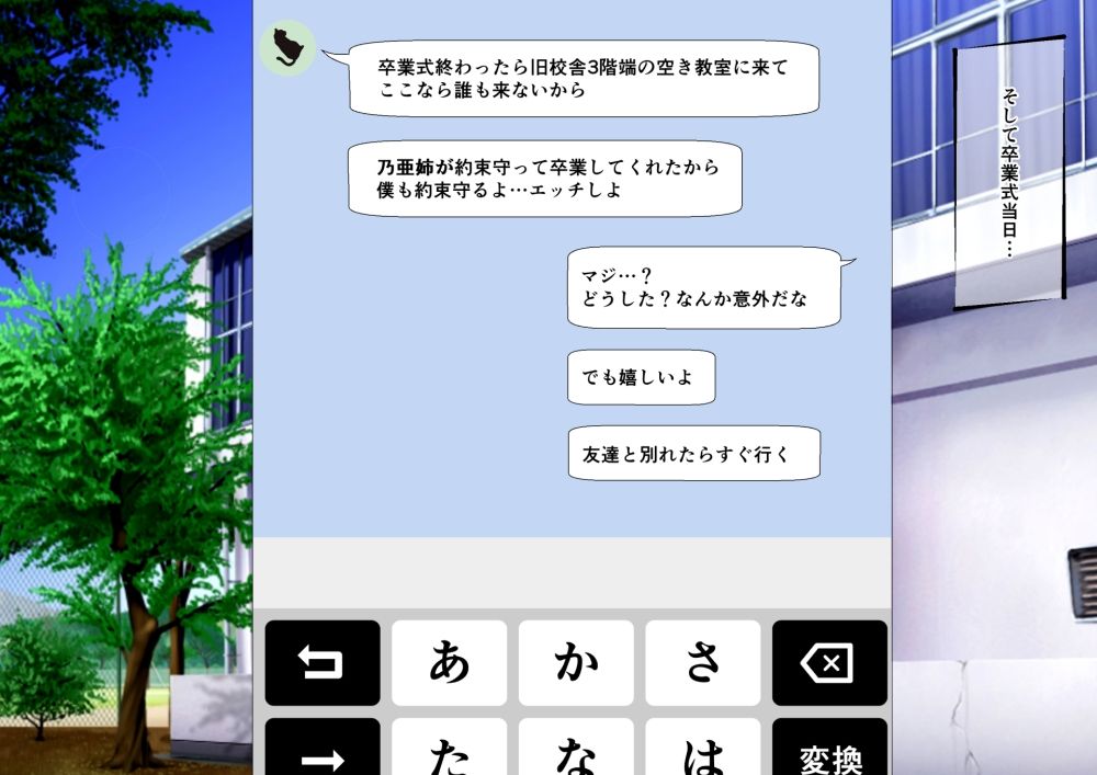 サンプル画像5:大嫌いな教師にメスイキさせられながら大好きな彼女と初体験した童貞男の娘(同人指名) [d_222076]