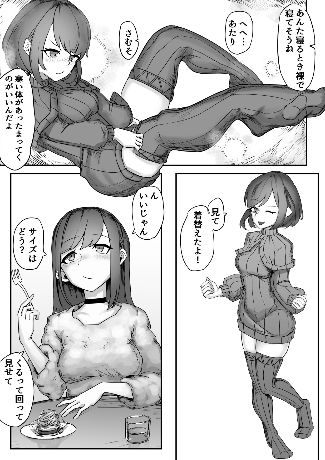 サンプル画像2:ねちねち触手服(えのきやま協会) [d_222096]