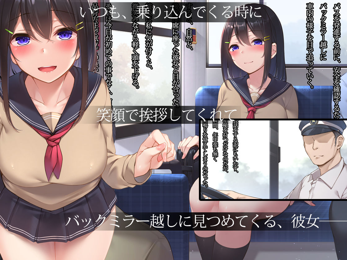 サンプル画像1:夕暮れ路線バス 黒髪巨乳女子学生を無理矢理種付けSEX(ぱらどっくす。) [d_222153]