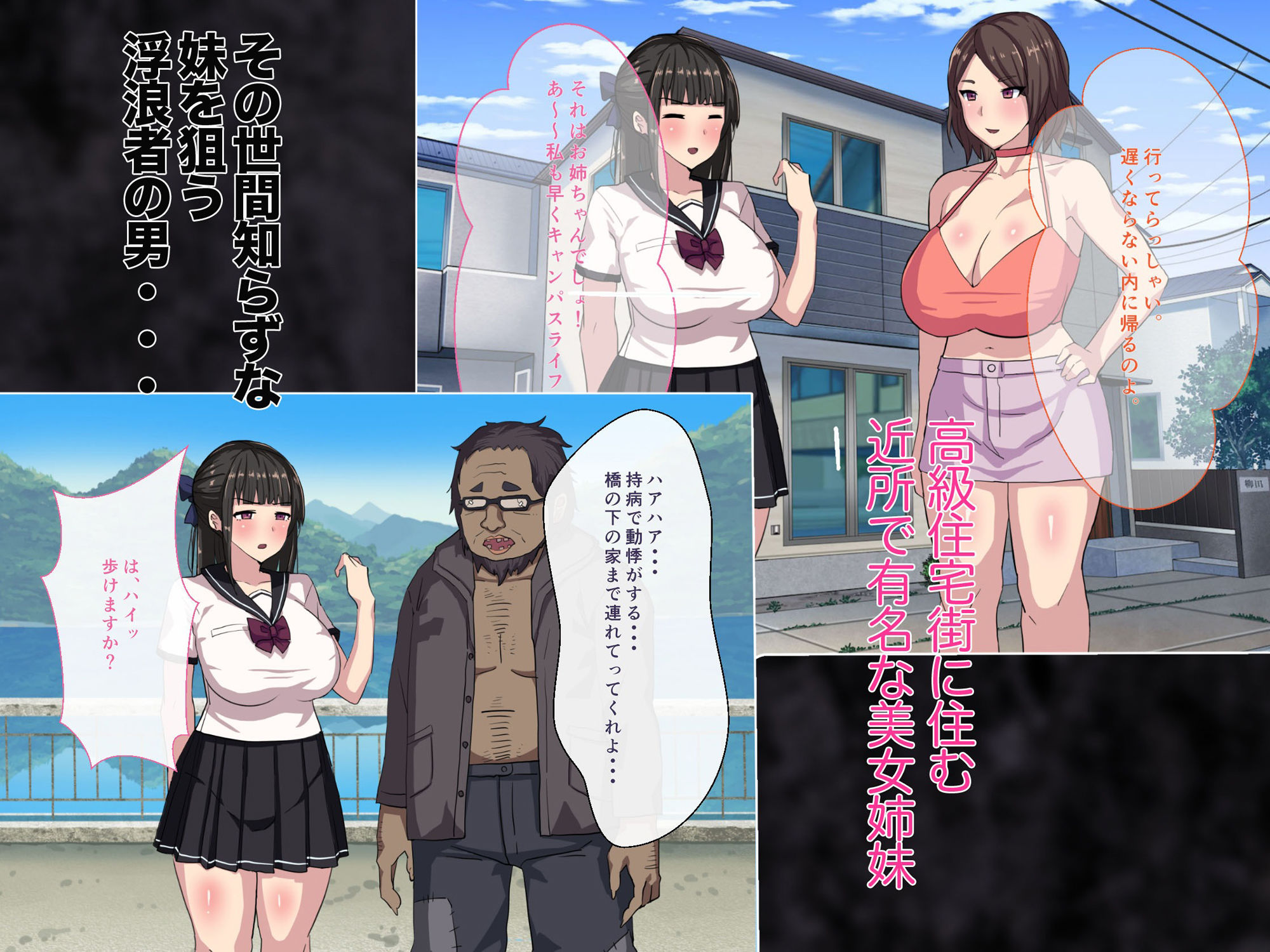 サンプル画像1:雌豚調教！！ホームレスの爆乳奴●狩り(けんじゃの兄) [d_222166]