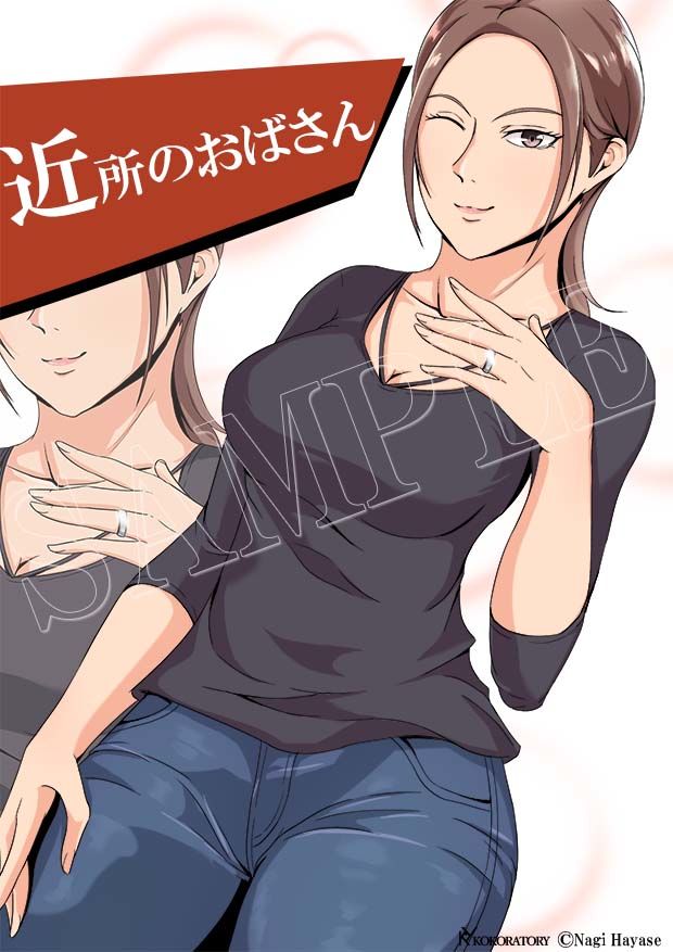 サンプル画像2:となりの人妻〜近所のおばさん〜(ココラトリ) [d_222169]