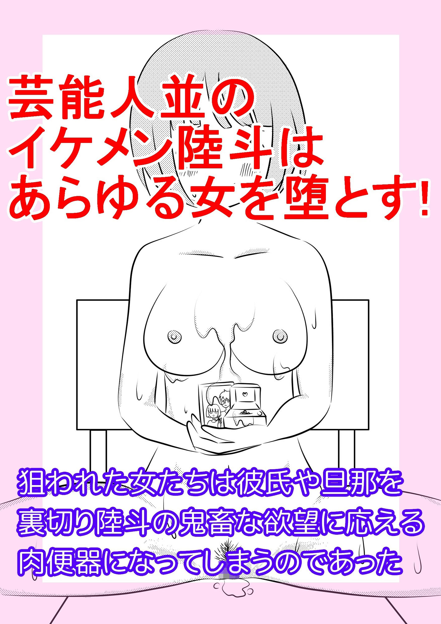 サンプル画像1:俺の寝取りコレクション(もぐぽりん) [d_222170]