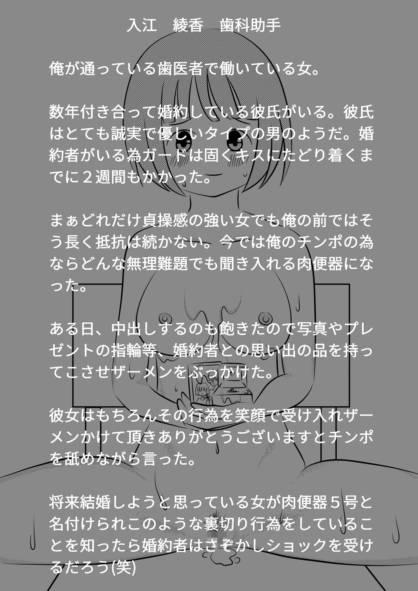 サンプル画像2:俺の寝取りコレクション(もぐぽりん) [d_222170]