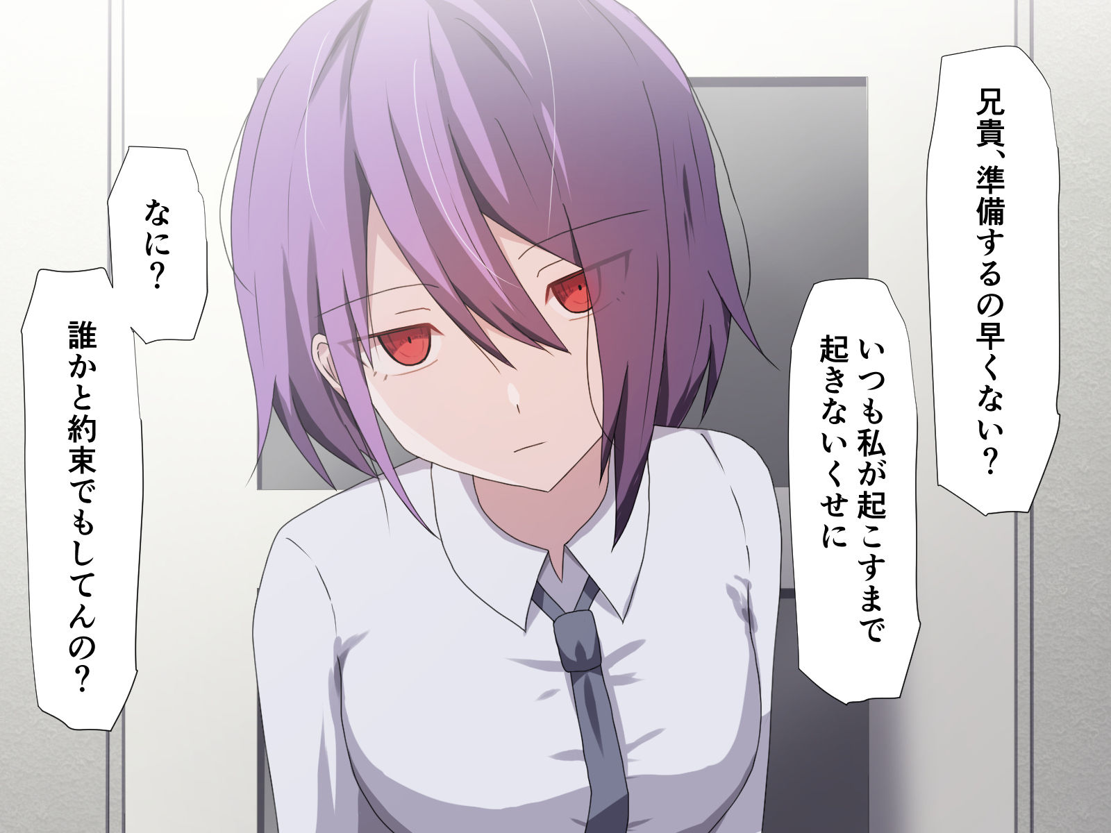 サンプル画像1:兄貴はあの女に利用されてんだよ(加圧されたマシュマロ) [d_222181]