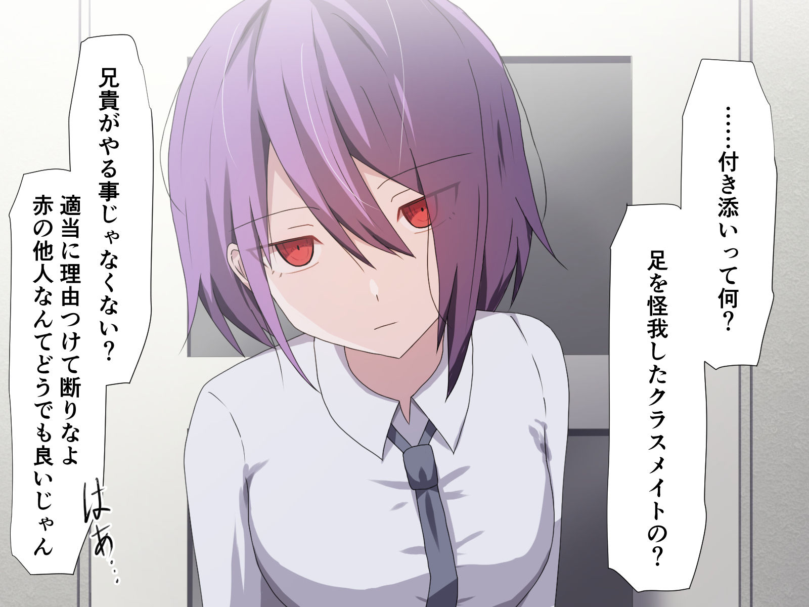 サンプル画像2:兄貴はあの女に利用されてんだよ(加圧されたマシュマロ) [d_222181]