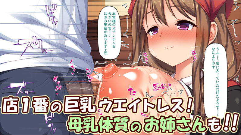 サンプル画像3:エロエロウエイトレス達にエッチなオーダー！〜特別会員向け裏メニュー〜(一億万軒茶屋) [d_222199]