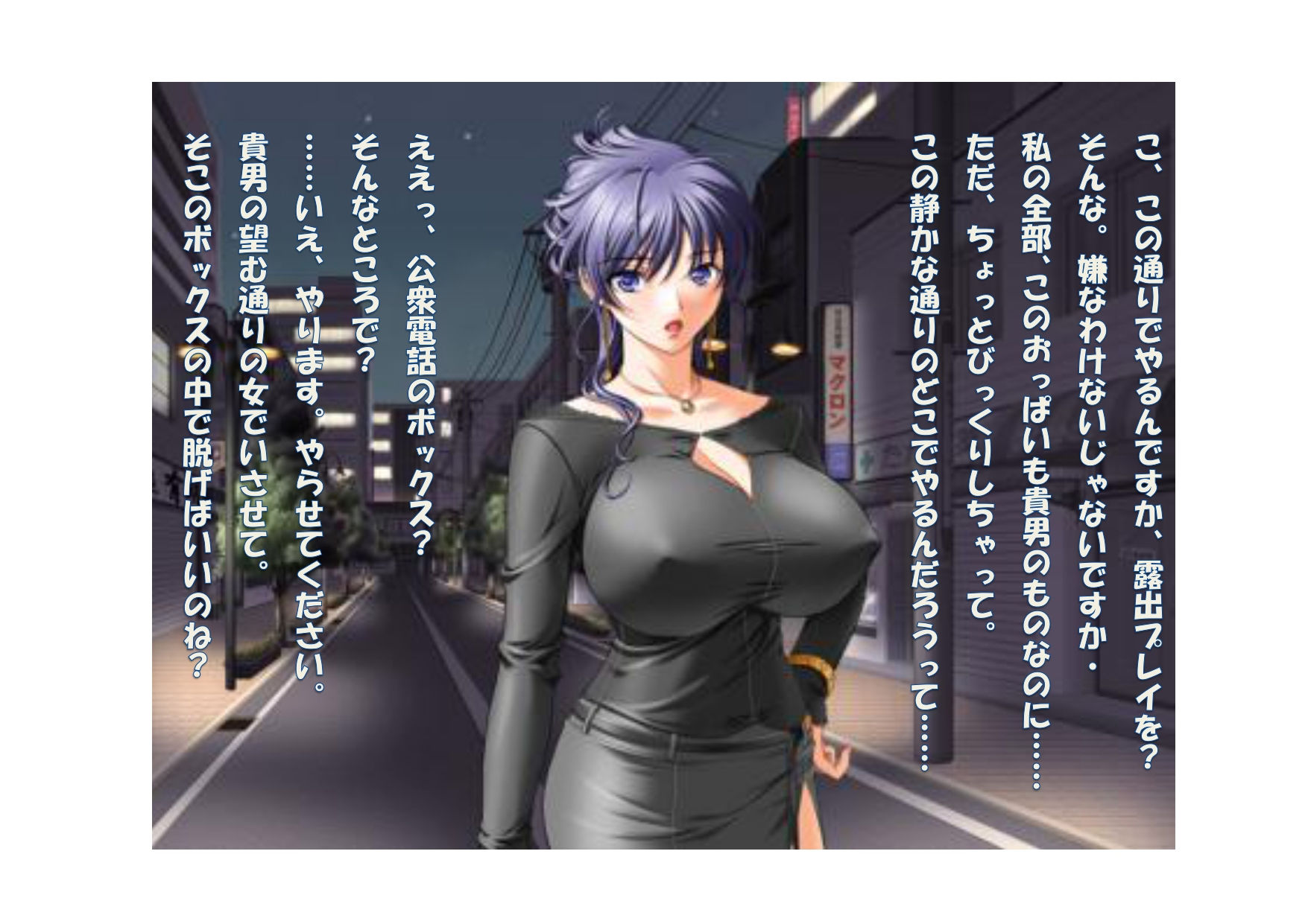 サンプル画像2:【ミニ音声作品】ドM嬢4コマ劇場4「いまどき電話ボックス？」(SEI’s factory) [d_222225]